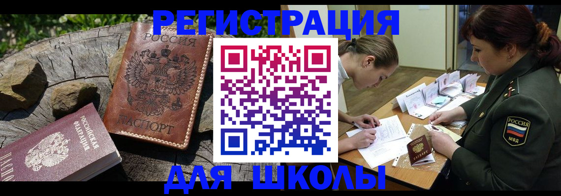 прописка гарантия в Абазе