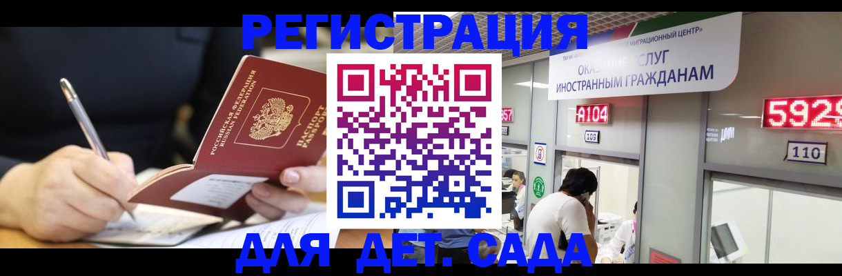 прописка гарантия в Абазе