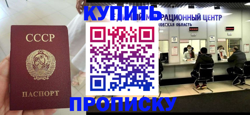 временная регистрация адрес в Абазе