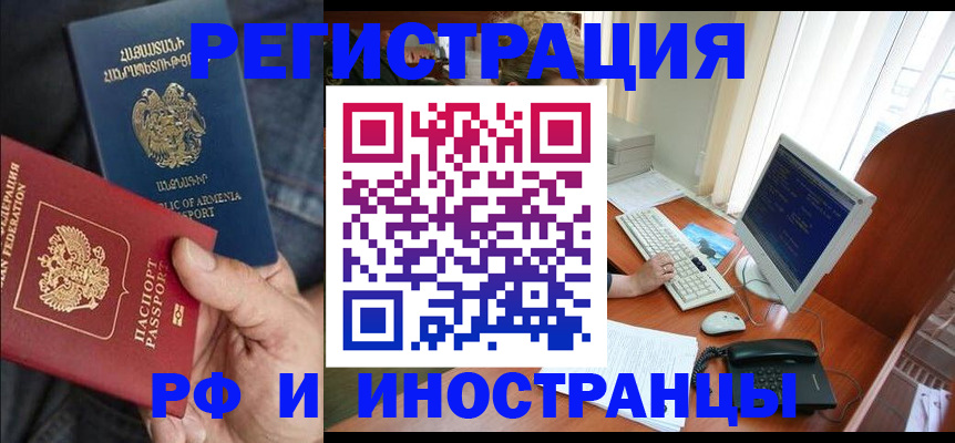 прописка для кредита в Абазе