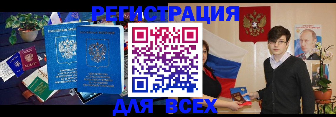временная регистрация собственник в Абазе