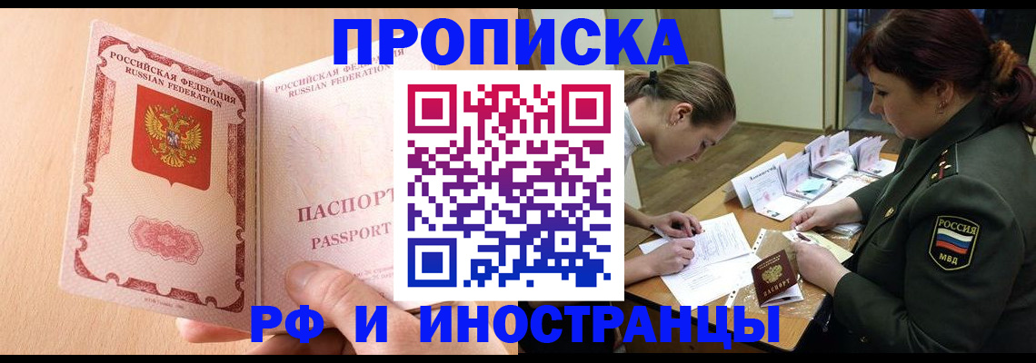 прописка поиск в Абазе