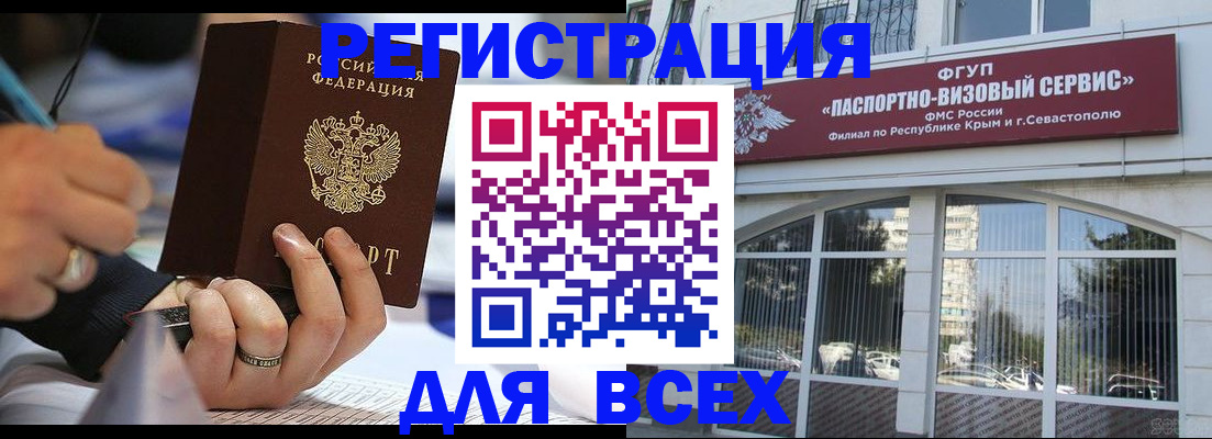 временная регистрация в квартире в Абазе